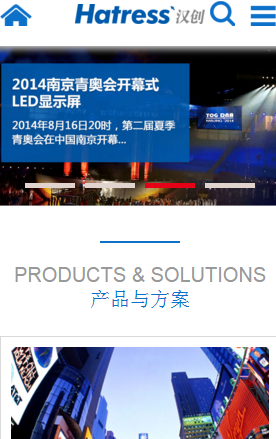 汉创光电移动端官方网站
