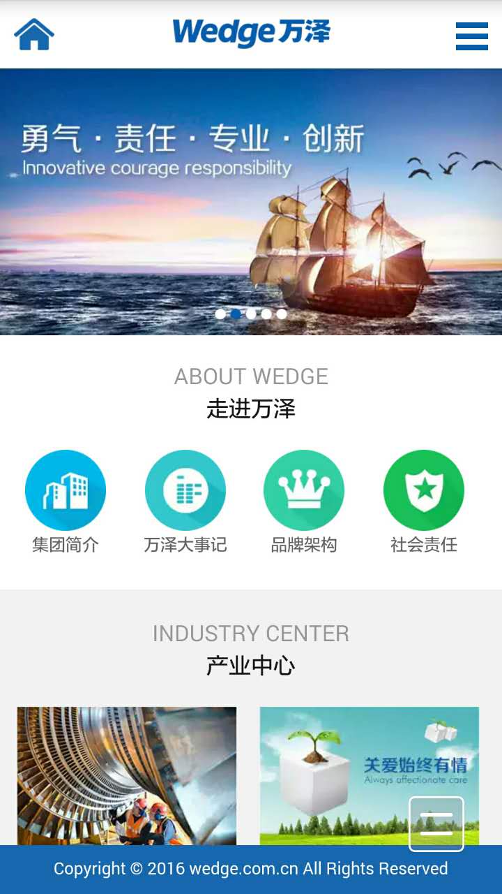 万泽集团官方网站