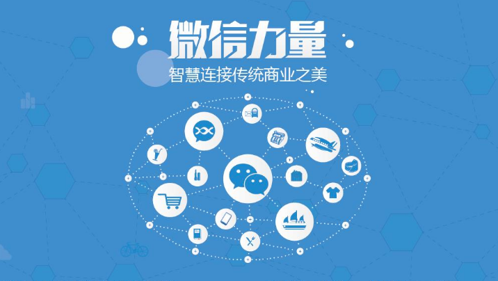 微信应用号