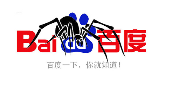 [官方]百度不收录原因-spider抓取篇
