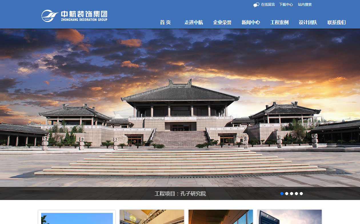 装修公司<b>网站优化</b>