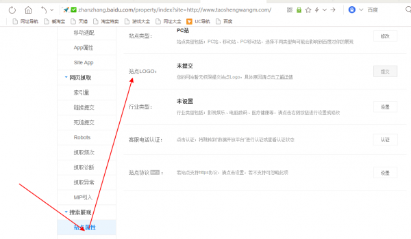 网站LOGO提交