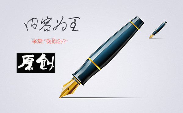 原创文章书写技巧