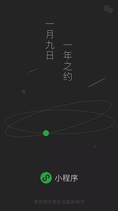 小程序海报