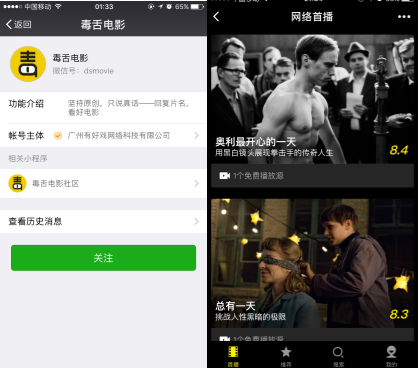 微信小程序界面