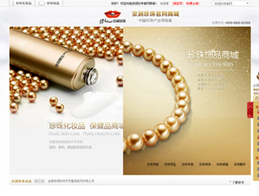 京润珍珠商城官方网站设计制作