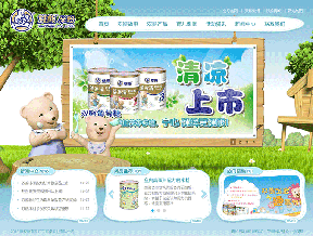 东泰乳业官方网站设计制作