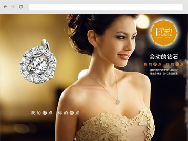 爱迪尔珠宝商城官方网站设计制作