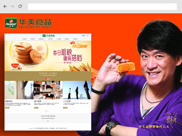 华美食品官方网站设计制作
