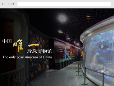 京润珍珠博物馆官方网站设计制作