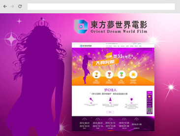 东方梦官方网站设计制作