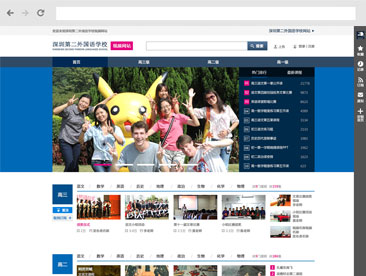 深圳第二外国语学校视频官方网站设计制作