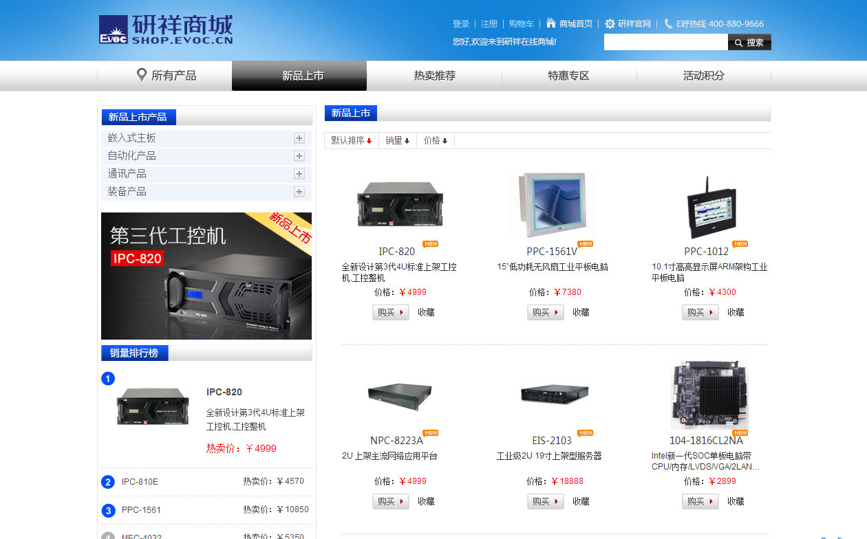 更加个性化的工 无风扇工控机 业平板电脑是工控机的一种类型