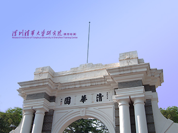 深圳清华大学研究院官方网站设计制作