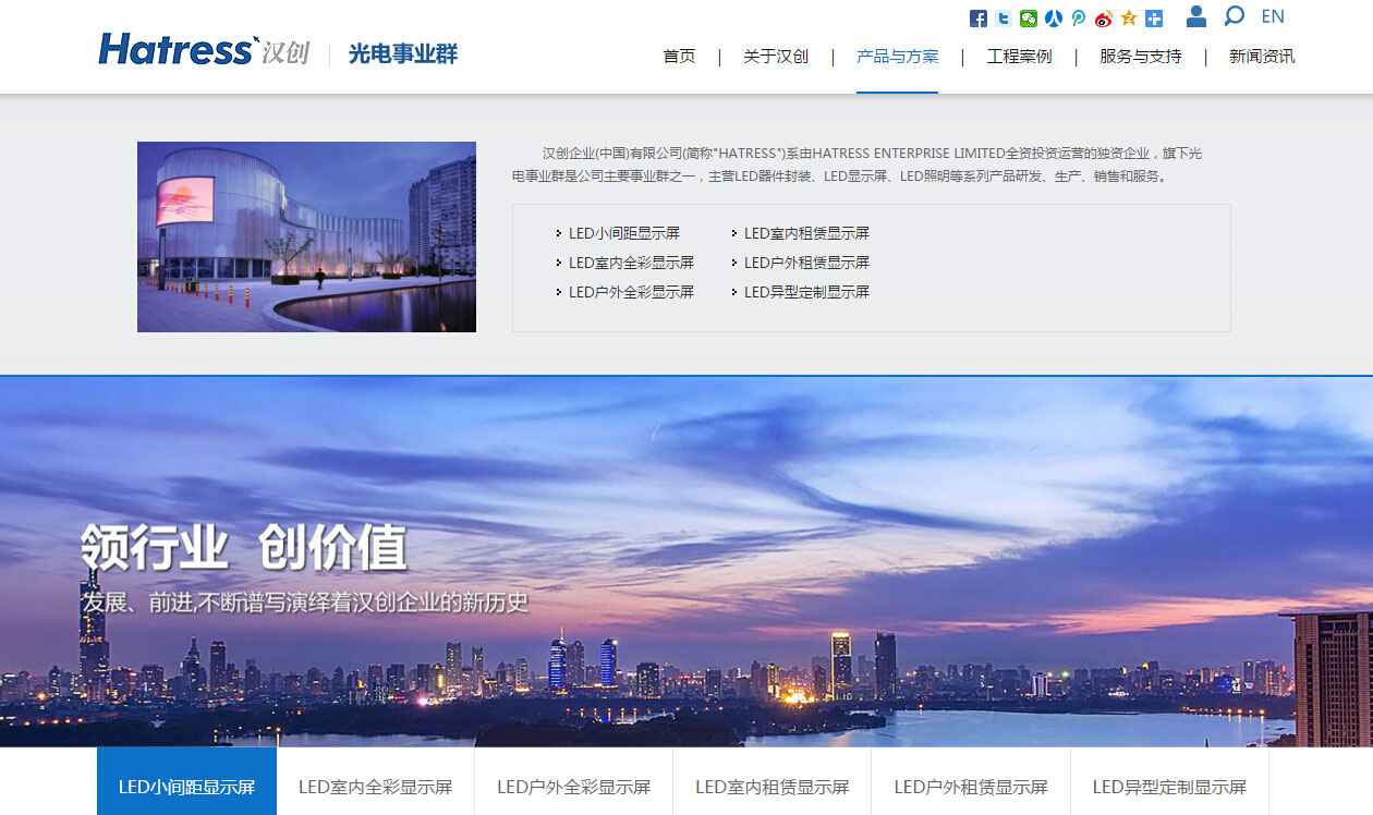 汉创光电 沙漠风 深圳网站建设 沙漠风网站建设公司 
