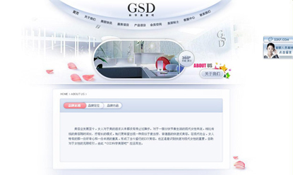 GSD美丽吧