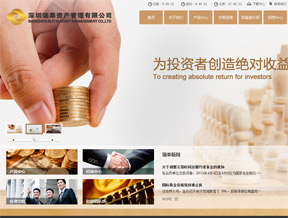 瑞泰资产管理