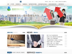 英葵教育官方网站设计制作