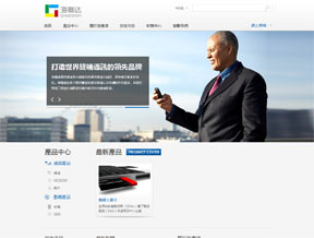 海粤达官方网站设计制作
