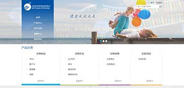 海王生物官方网站设计制作