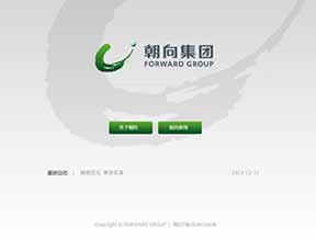 朝向官方网站设计制作