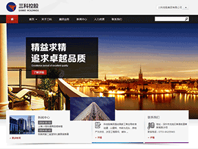 三科官方网站设计制作