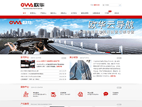欧华官方网站设计制作