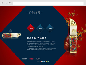 朗科国粹系列官方网站设计制作