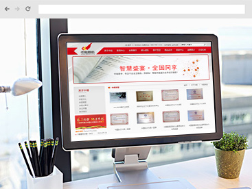 中旭教育集团官方网站设计制作