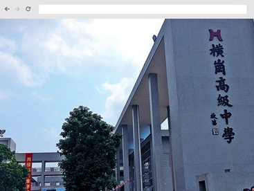 横岗高中官方网站设计制作