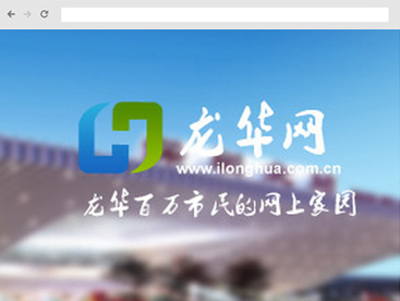 龙华新闻网官方网站设计制作