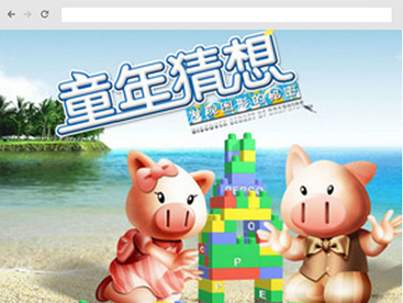 小猪班纳官方网站设计制作