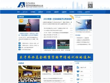 深圳市投资基金