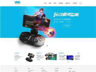 Viaplay官方网站设计制作