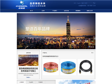 秋叶原官方网站设计制作