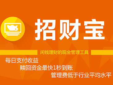招商基金官方网站设计制作