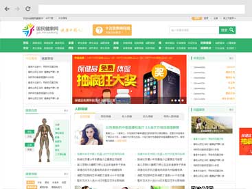 国民健康网官方网站设计制作