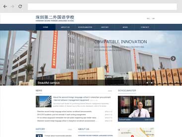 深圳第二外国语学校(英文版)官方网站设计制作
