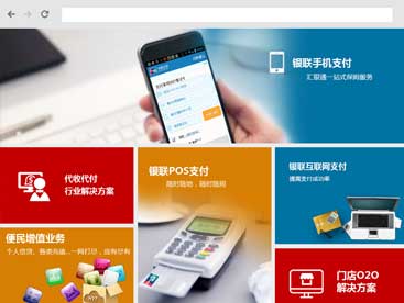 汇银通官方网站设计制作