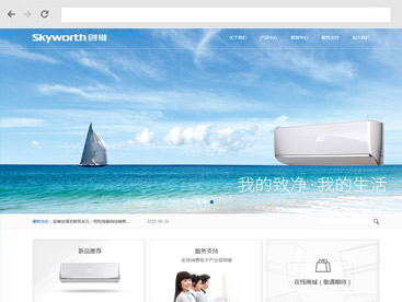 创维空调官方网站设计制作