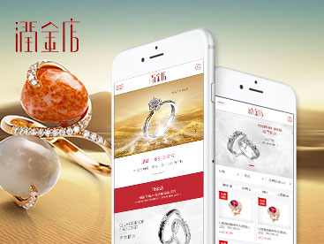 润金店官方网站设计制作