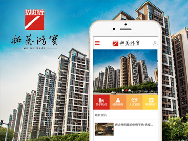 拓基鸿宝（移动端）官方网站设计制作