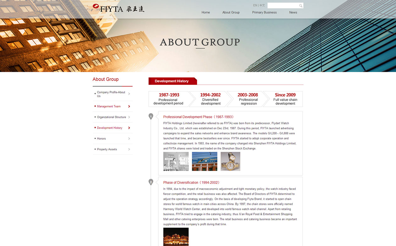 飞亚达2016版官方网站设计制作 成功案例 沙漠风网站建设公司 