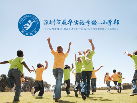 展华小学部官方网站设计制作
