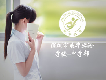 展华中学部官方网站设计制作
