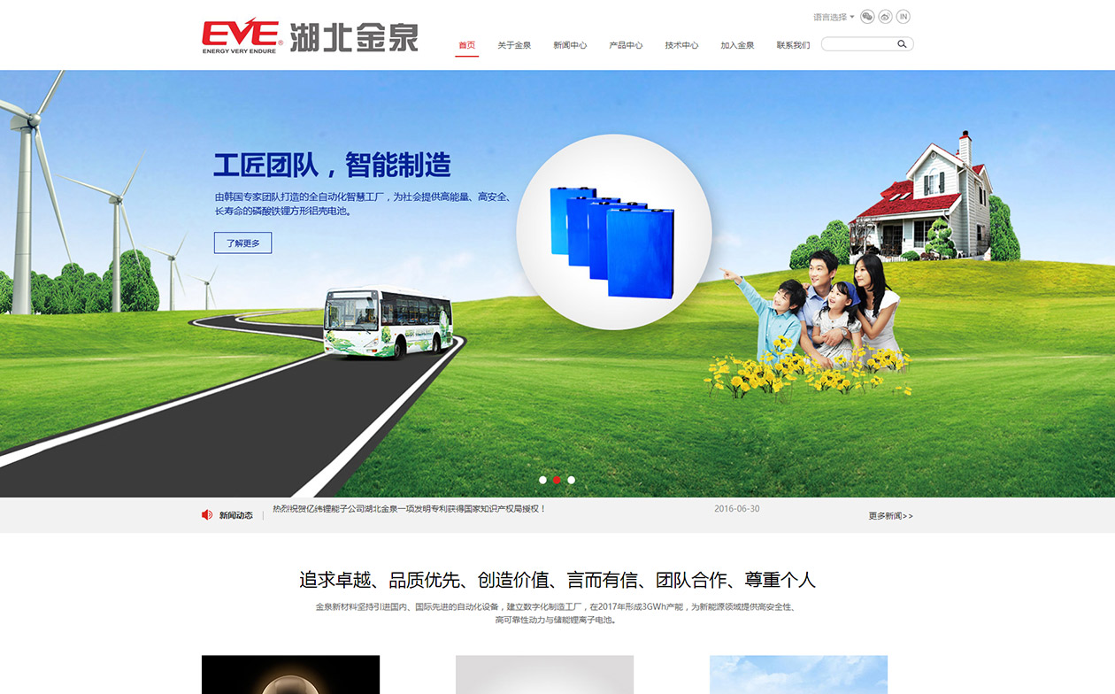 金泉新材料官方网站设计制作 成功案例 沙漠风网站建设公司 