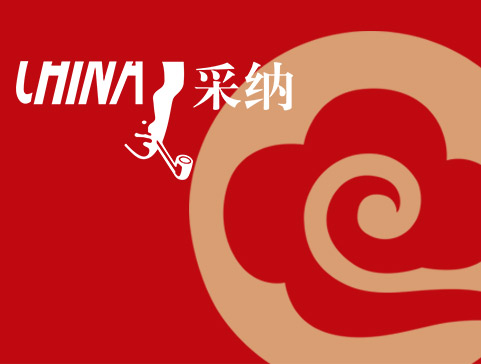 采纳营销官方网站设计制作