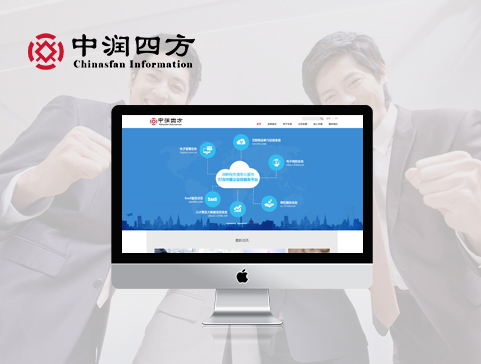 中润四方官方网站设计制作