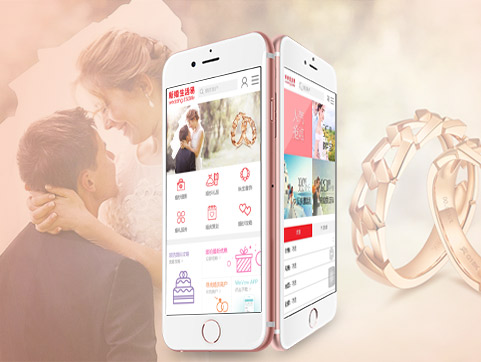 新婚生活易手机端官方网站设计制作