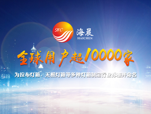 海晨广告有限公司官方网站设计制作